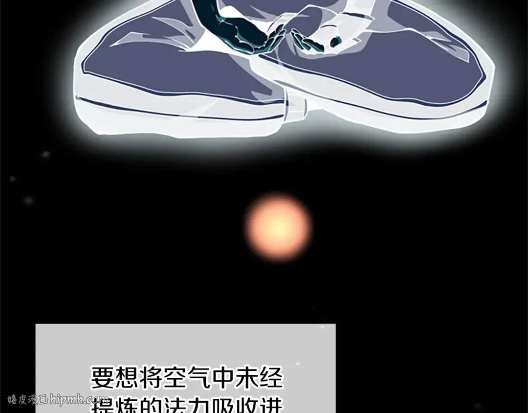 第5季第155话 领悟 第88页