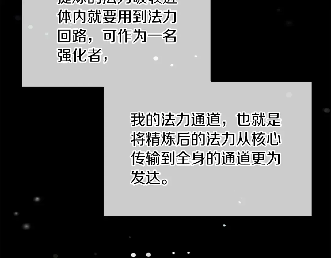 第5季第155话 领悟 第89页