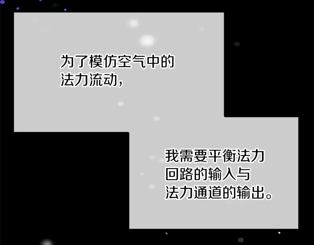 第5季第155话 领悟 第92页
