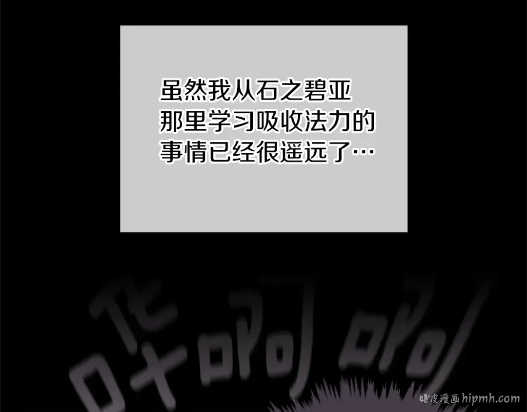 第5季第155话 领悟 第96页