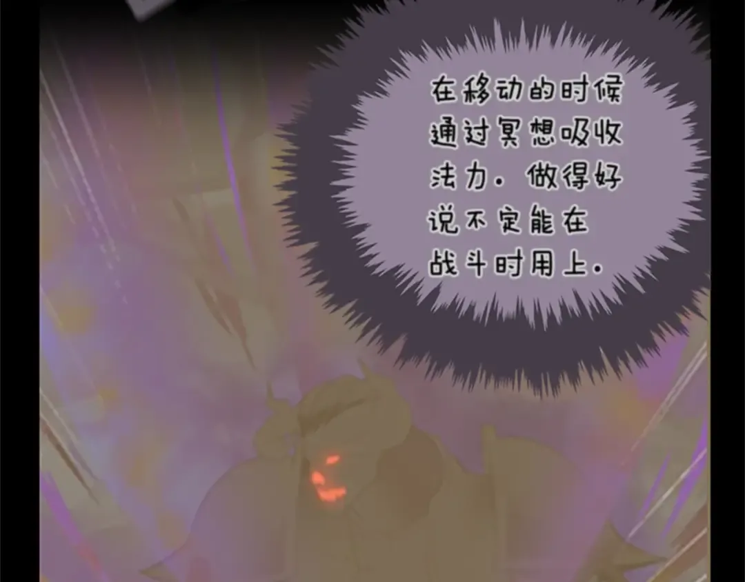 第5季第155话 领悟 第97页