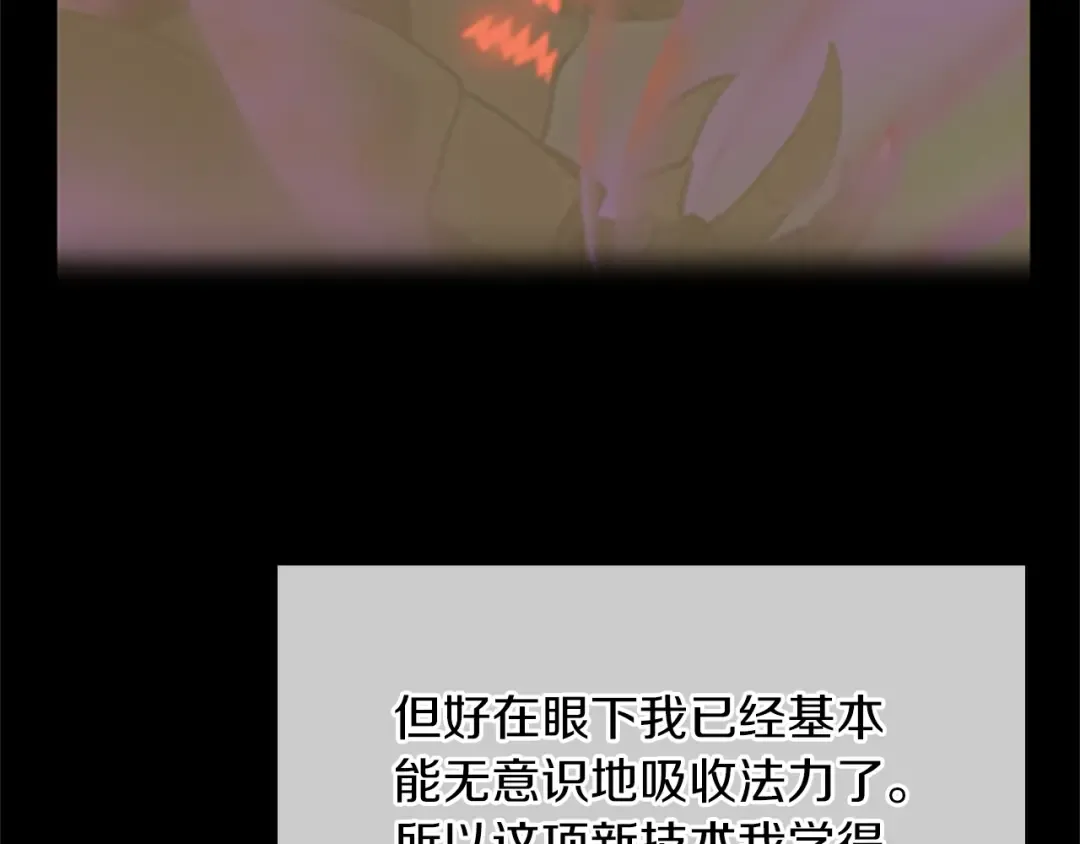 第5季第155话 领悟 第100页