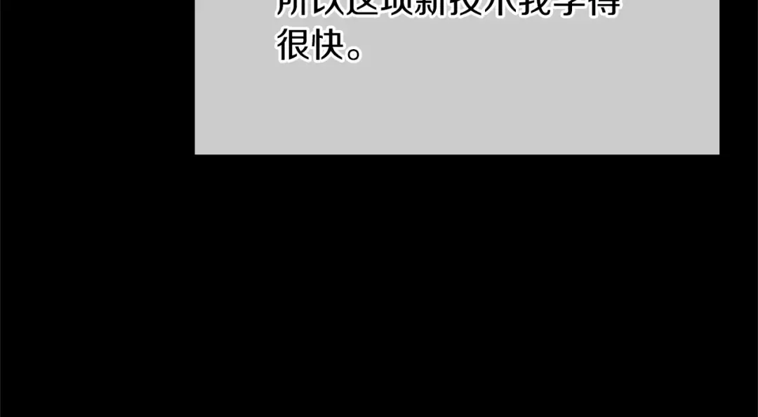 第5季第155话 领悟 第101页