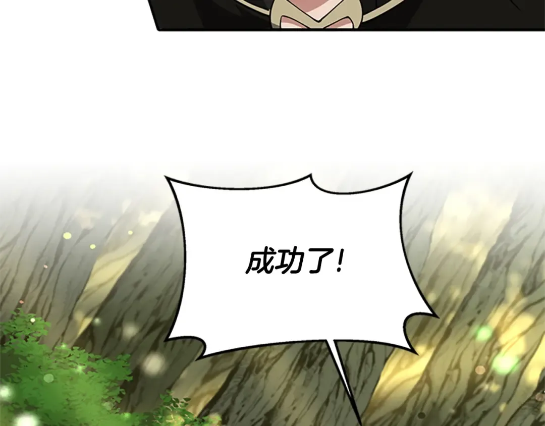 第5季第155话 领悟 第109页
