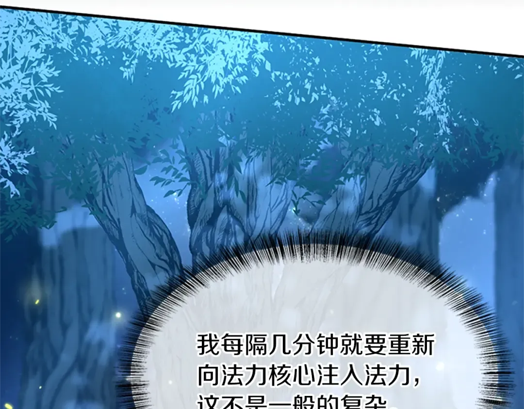 第5季第155话 领悟 第115页