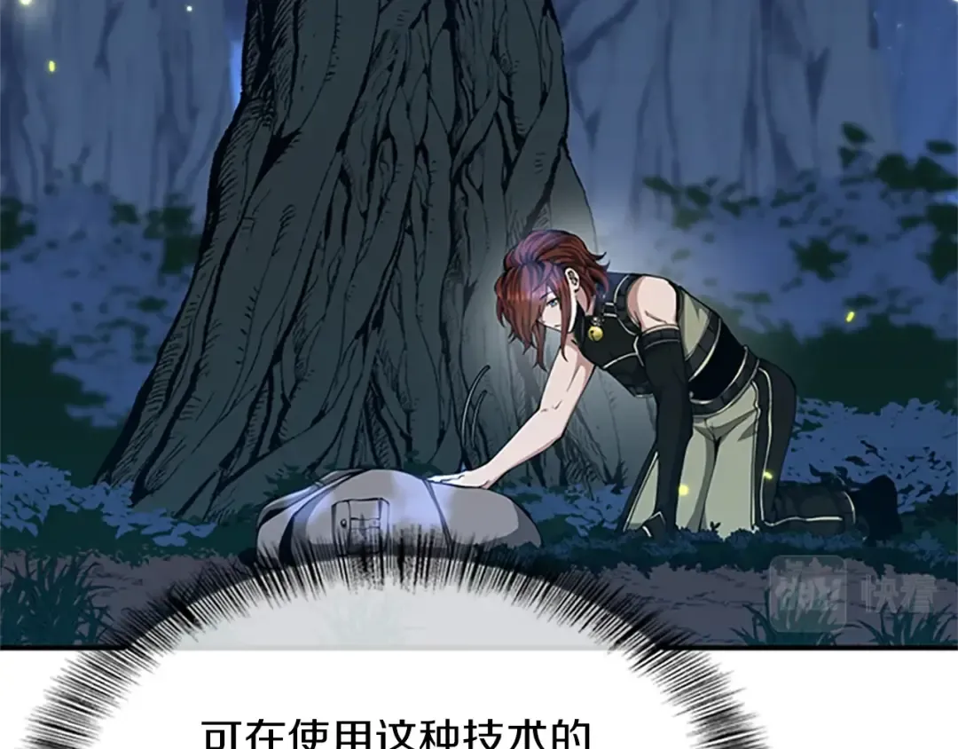 第5季第155话 领悟 第117页