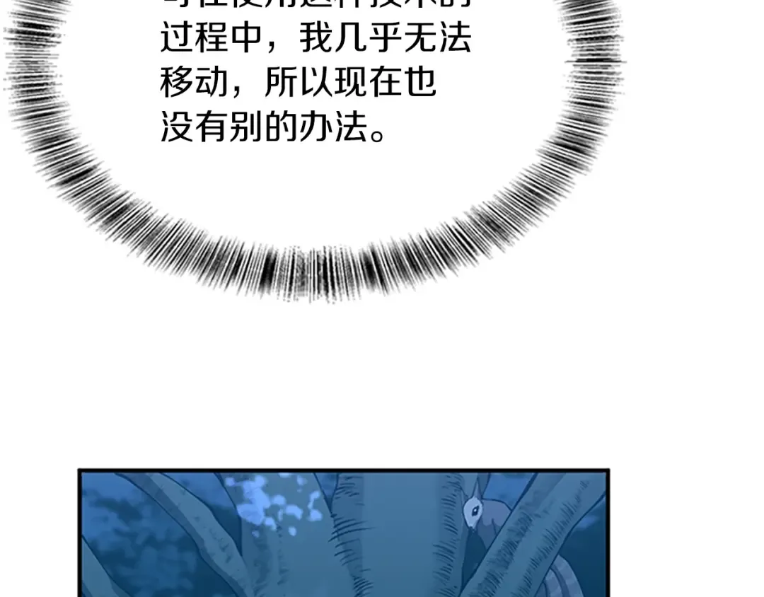 第5季第155话 领悟 第118页