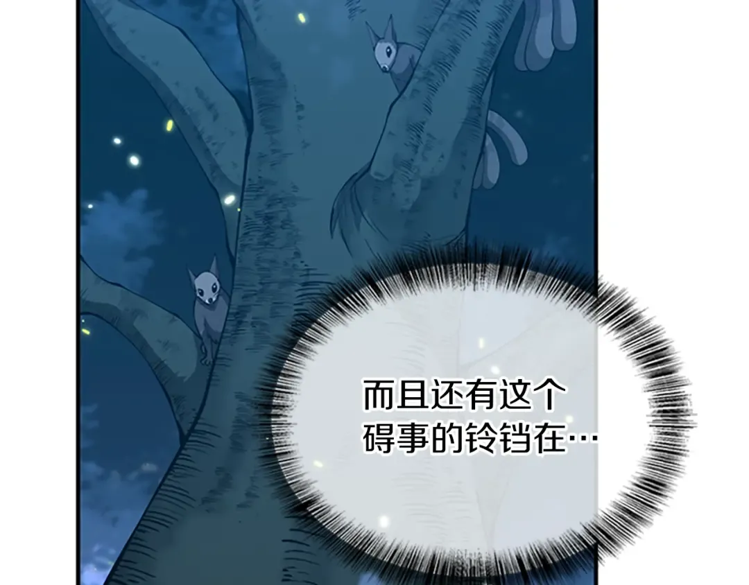 第5季第155话 领悟 第119页