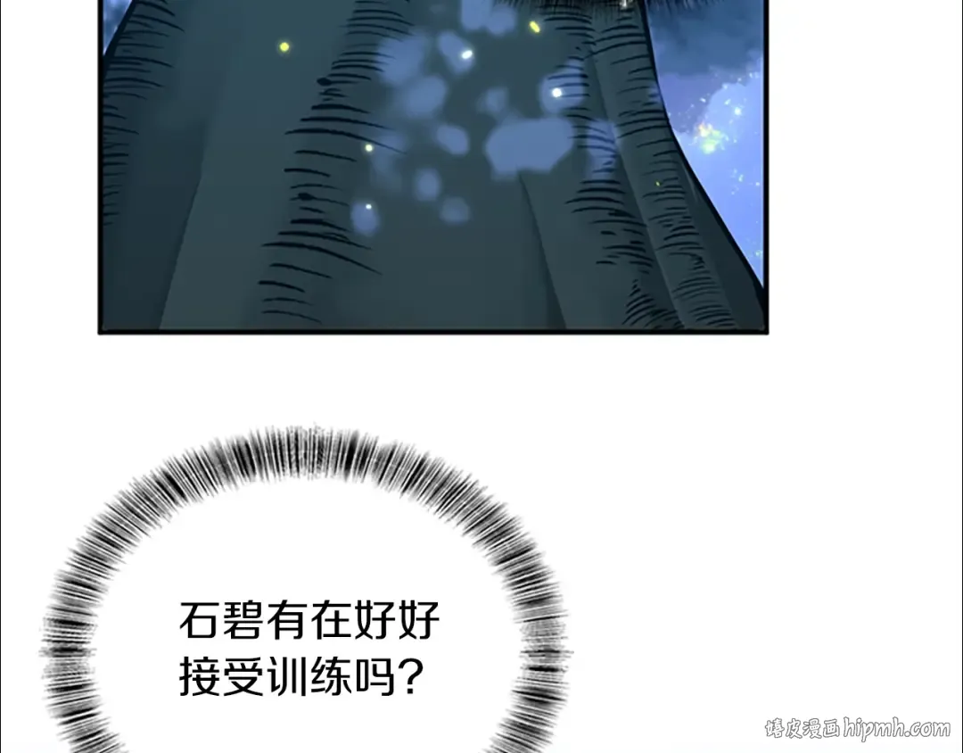 第5季第155话 领悟 第120页