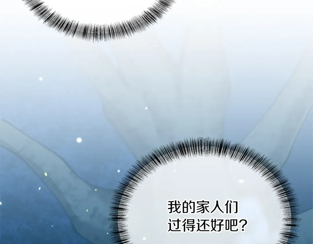 第5季第155话 领悟 第121页
