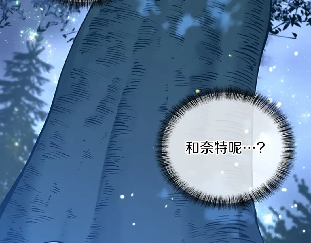 第5季第155话 领悟 第123页