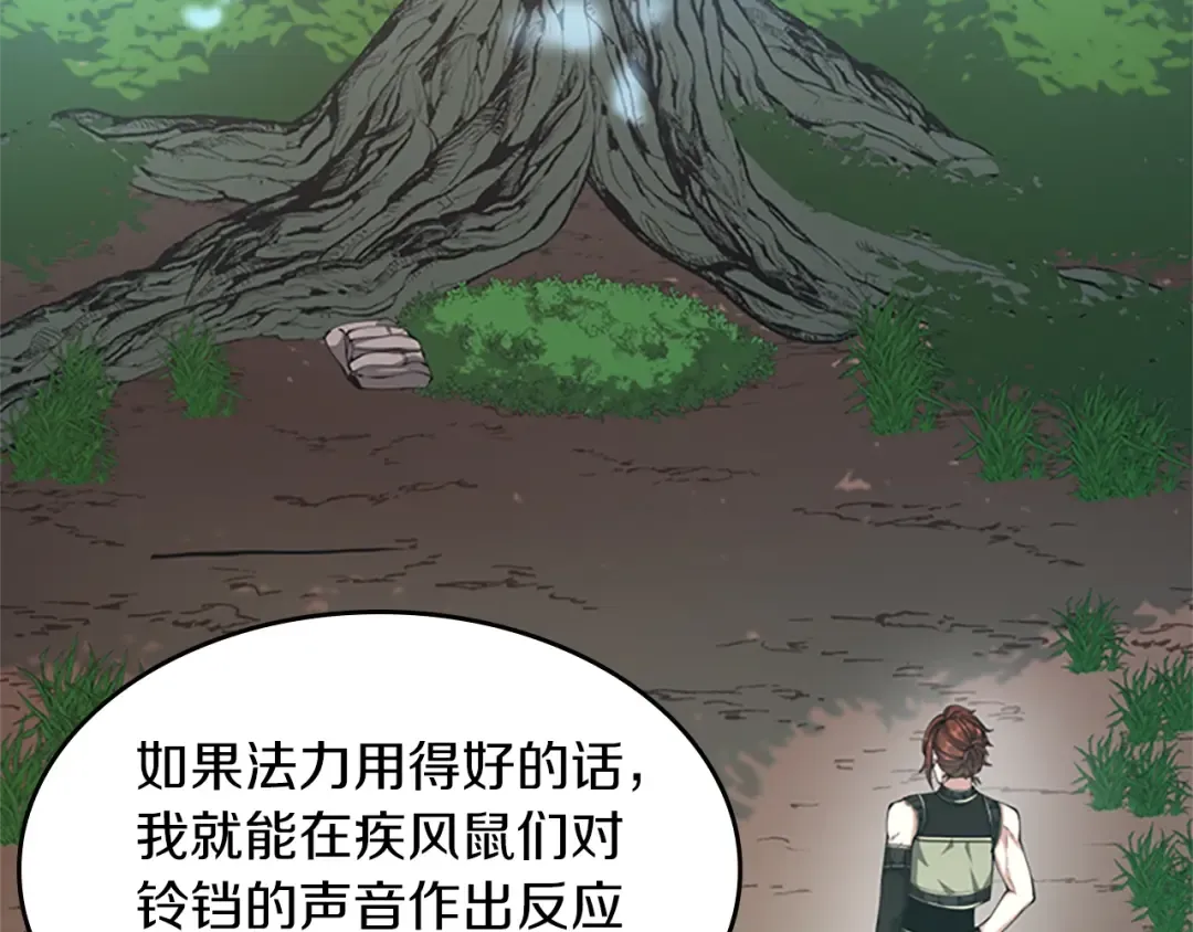 第5季第155话 领悟 第138页
