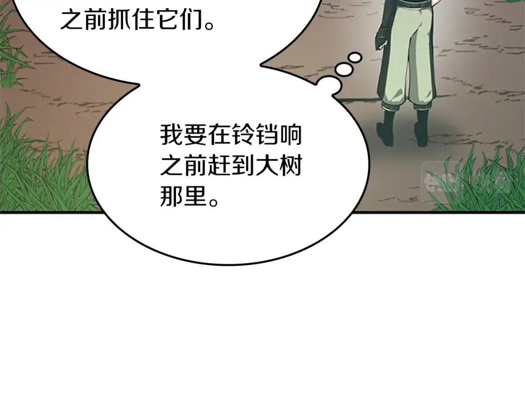 第5季第155话 领悟 第139页