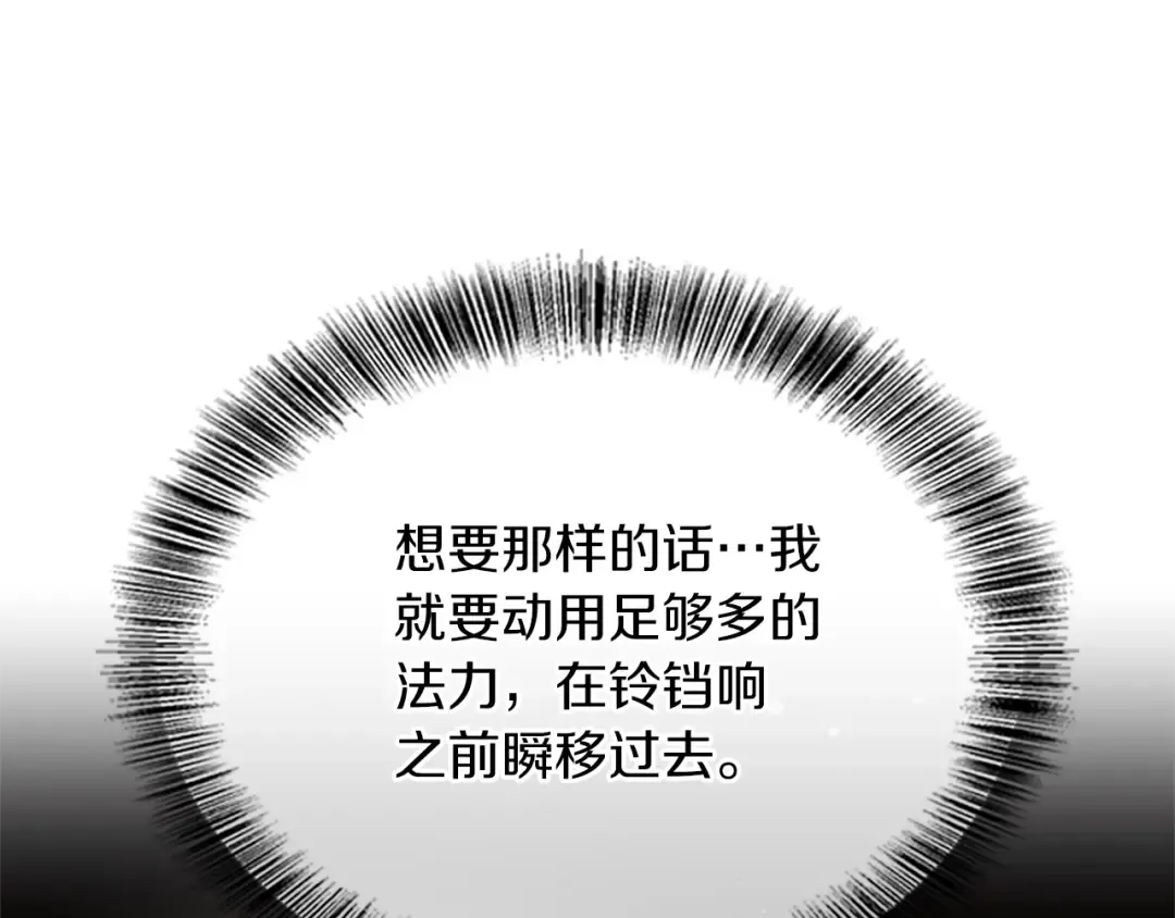 第5季第155话 领悟 第141页