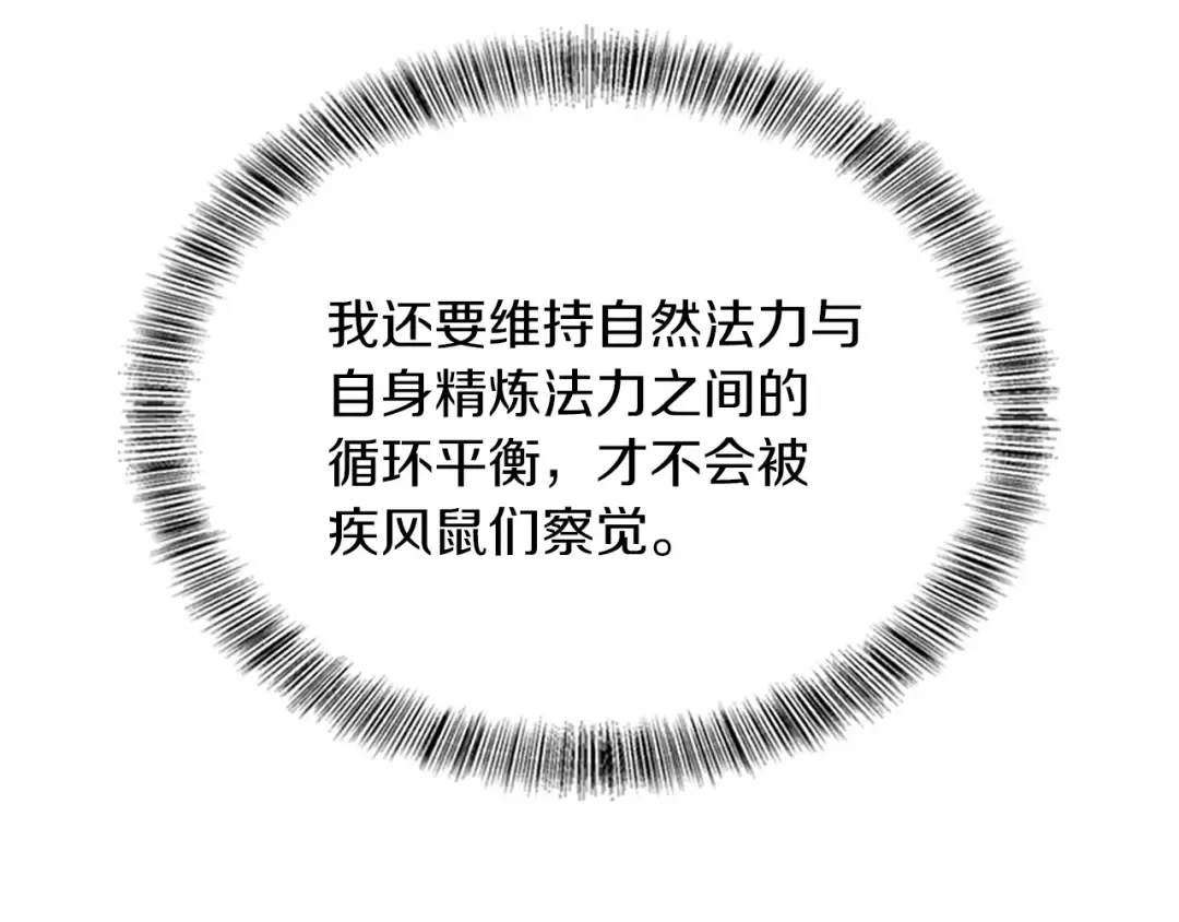 第5季第155话 领悟 第145页
