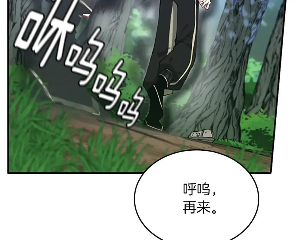 第5季第155话 领悟 第147页
