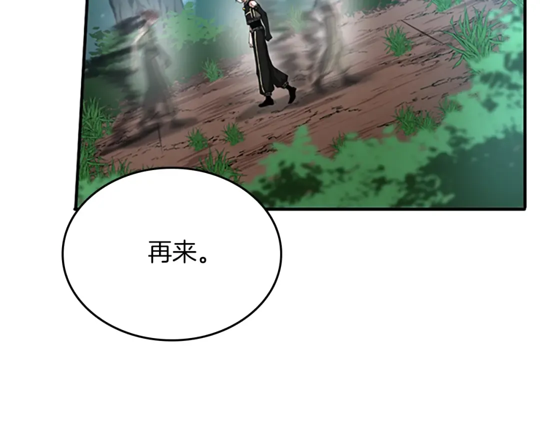 第5季第155话 领悟 第150页