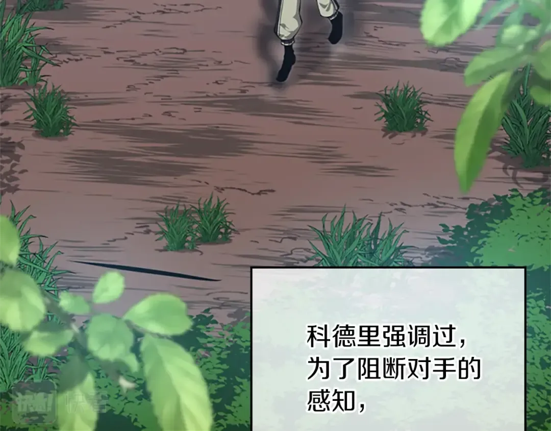 第5季第155话 领悟 第157页