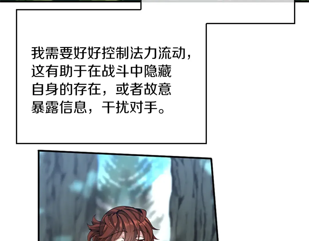第5季第155话 领悟 第158页