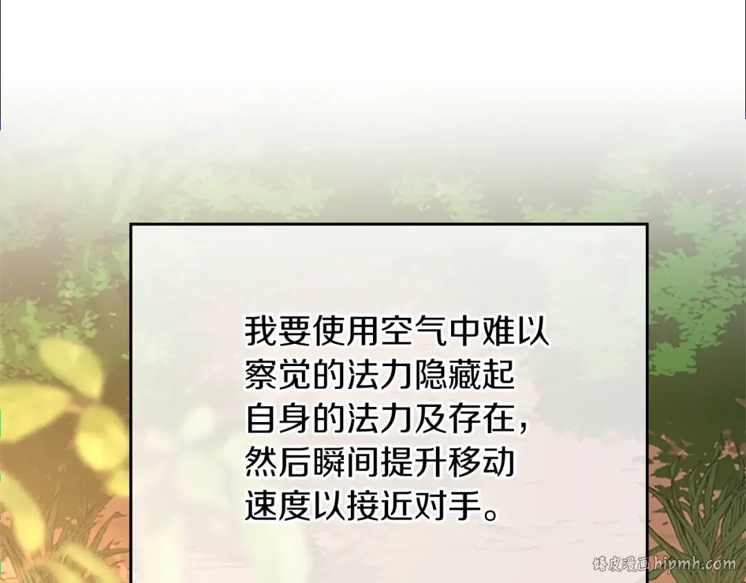 第5季第155话 领悟 第160页
