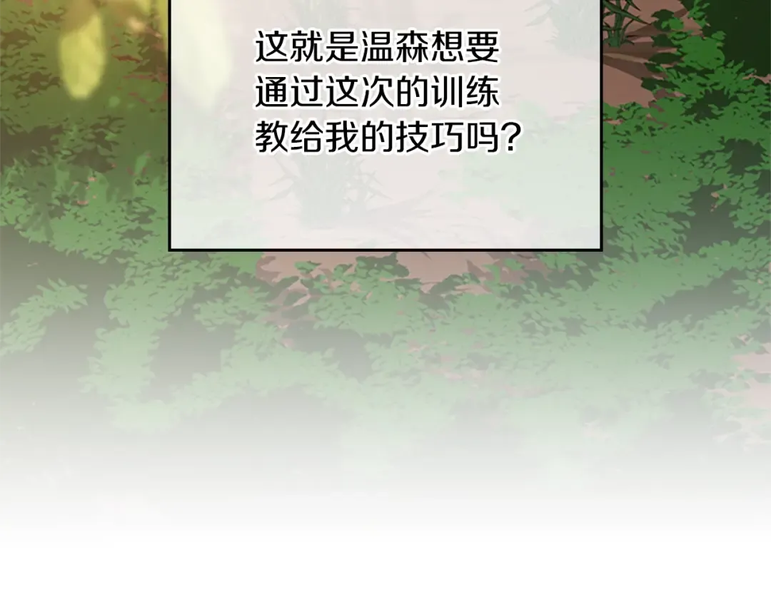 第5季第155话 领悟 第164页