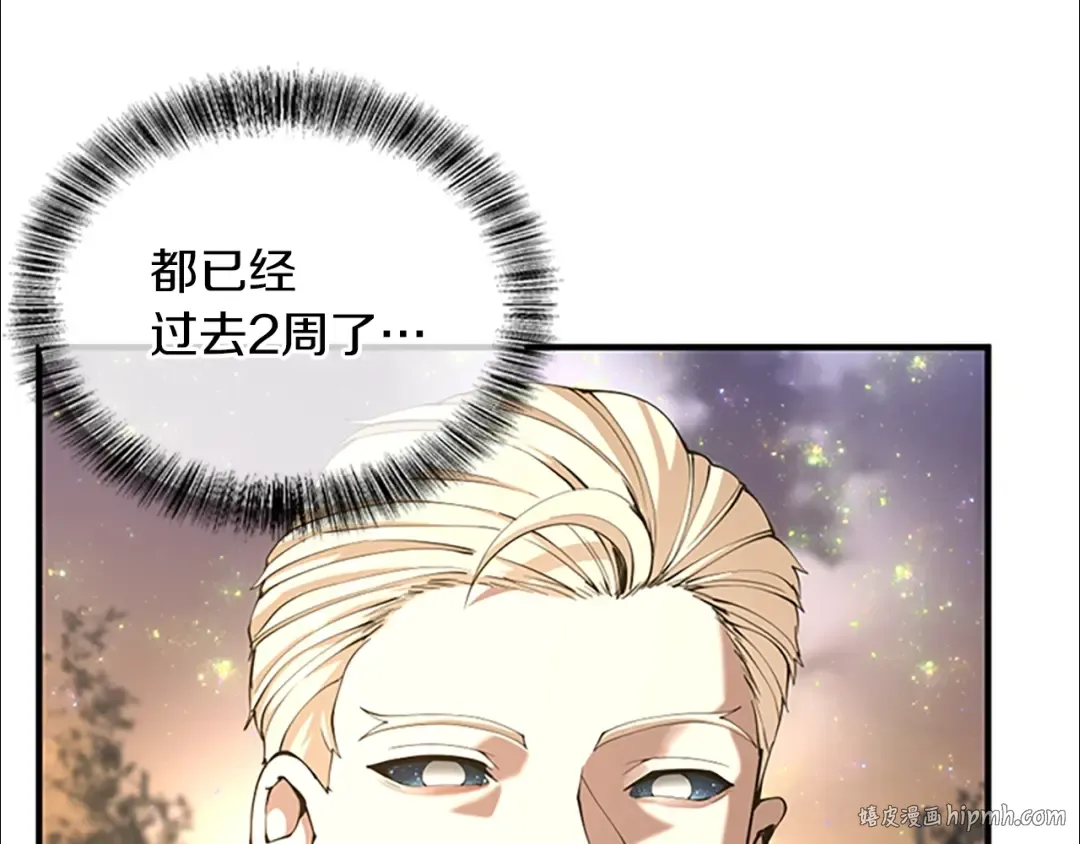 第5季第155话 领悟 第184页