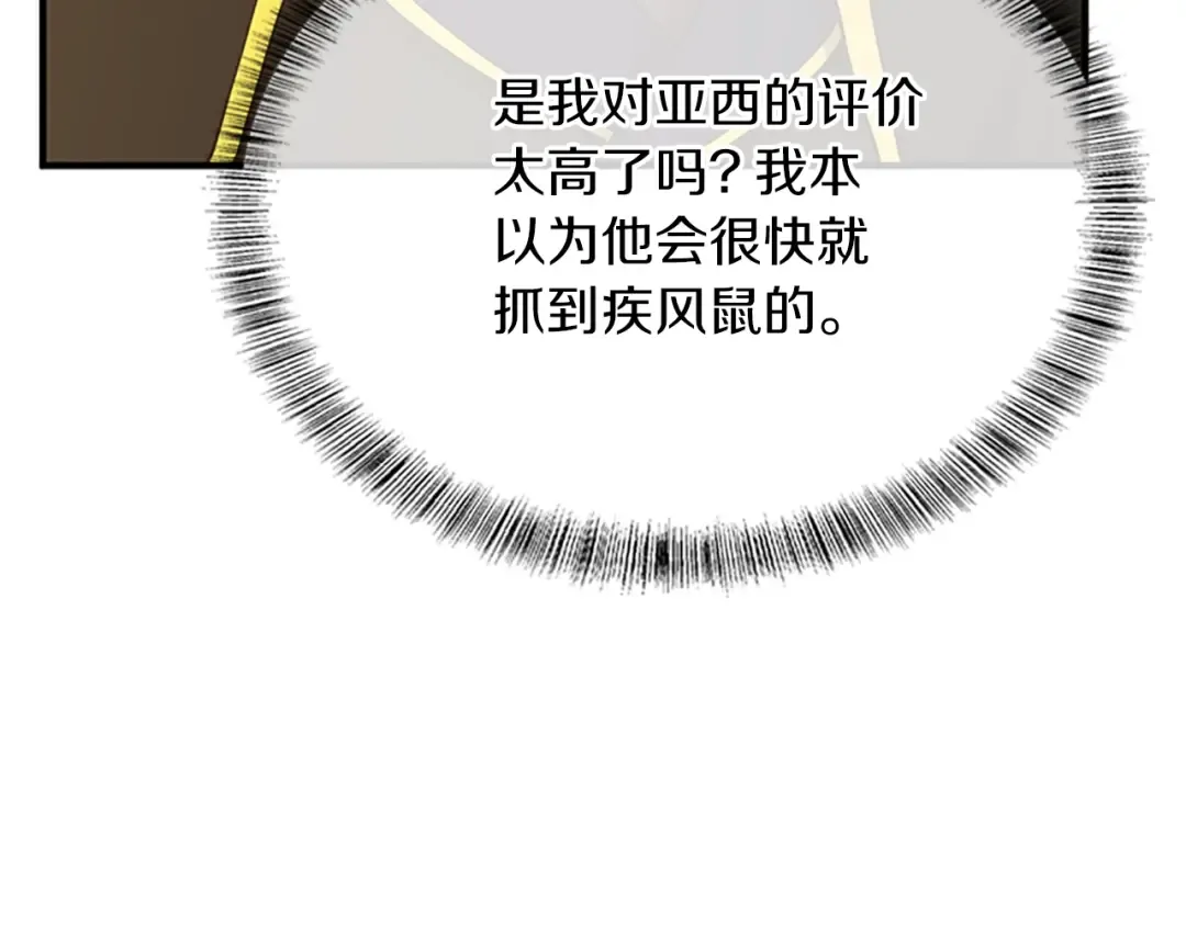 第5季第155话 领悟 第186页