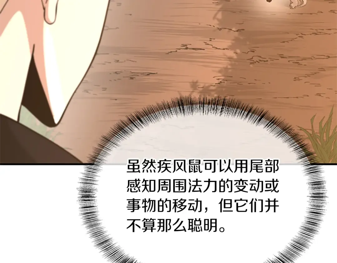 第5季第155话 领悟 第188页