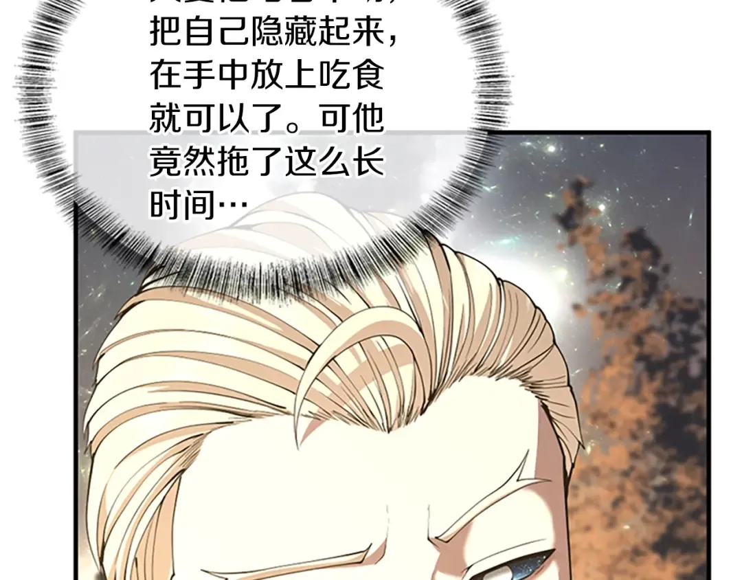 第5季第155话 领悟 第190页
