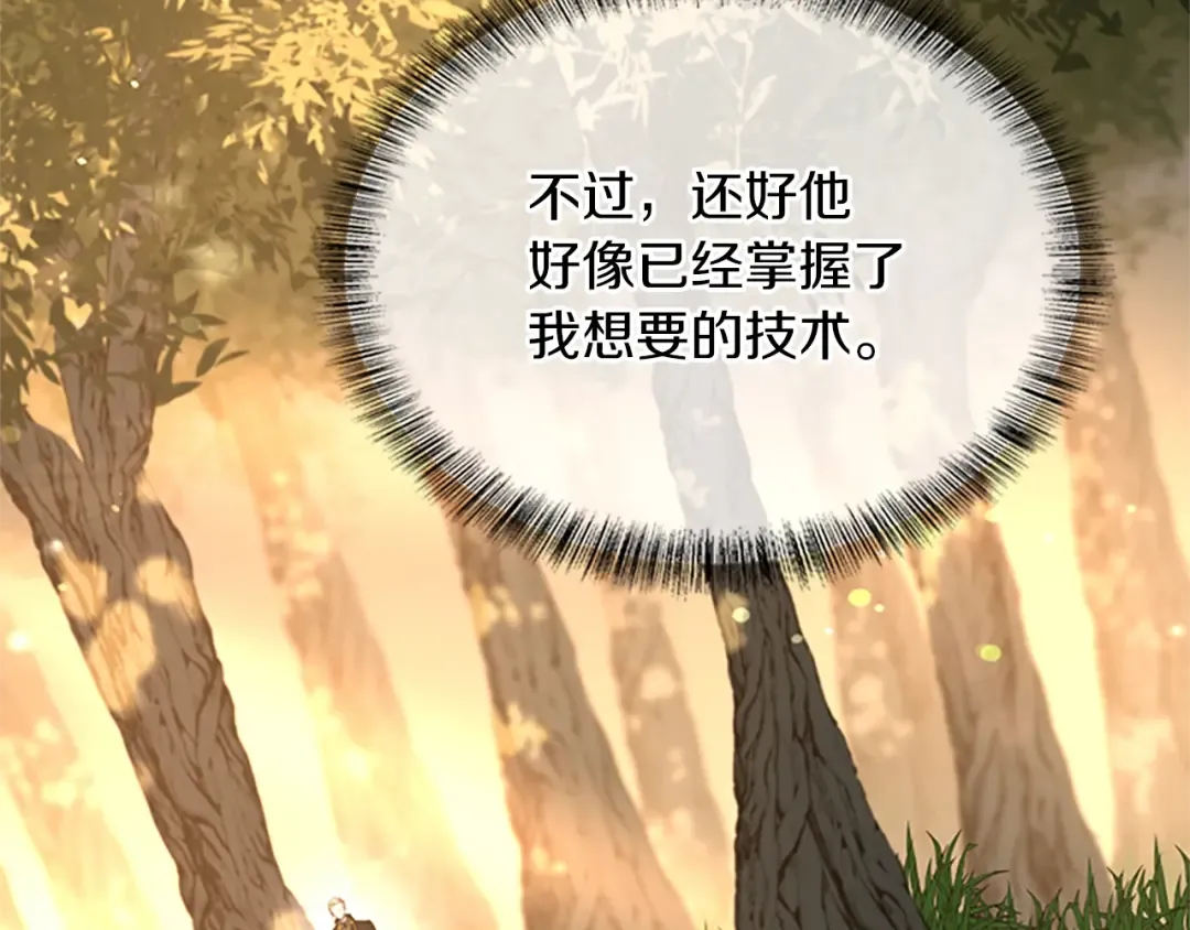 第5季第155话 领悟 第194页
