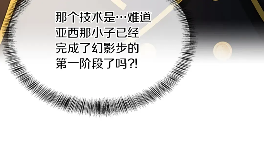 第5季第155话 领悟 第213页