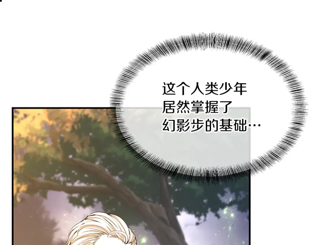 第5季第155话 领悟 第214页