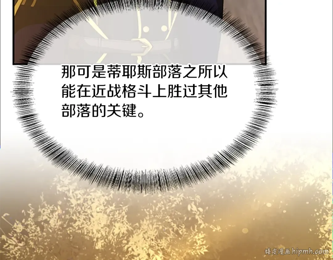 第5季第155话 领悟 第216页