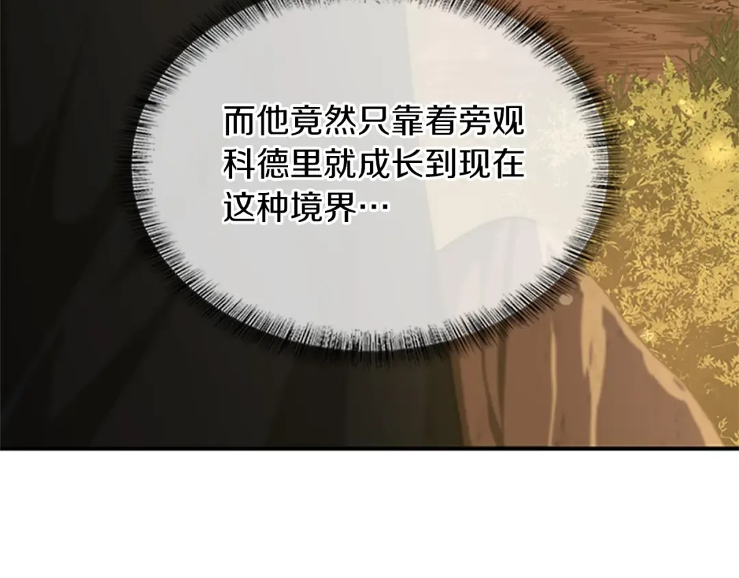 第5季第155话 领悟 第219页