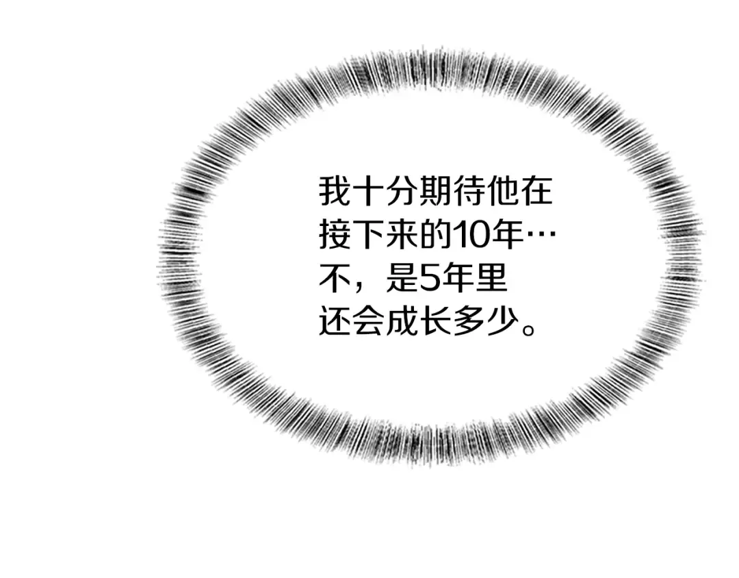 第5季第155话 领悟 第220页