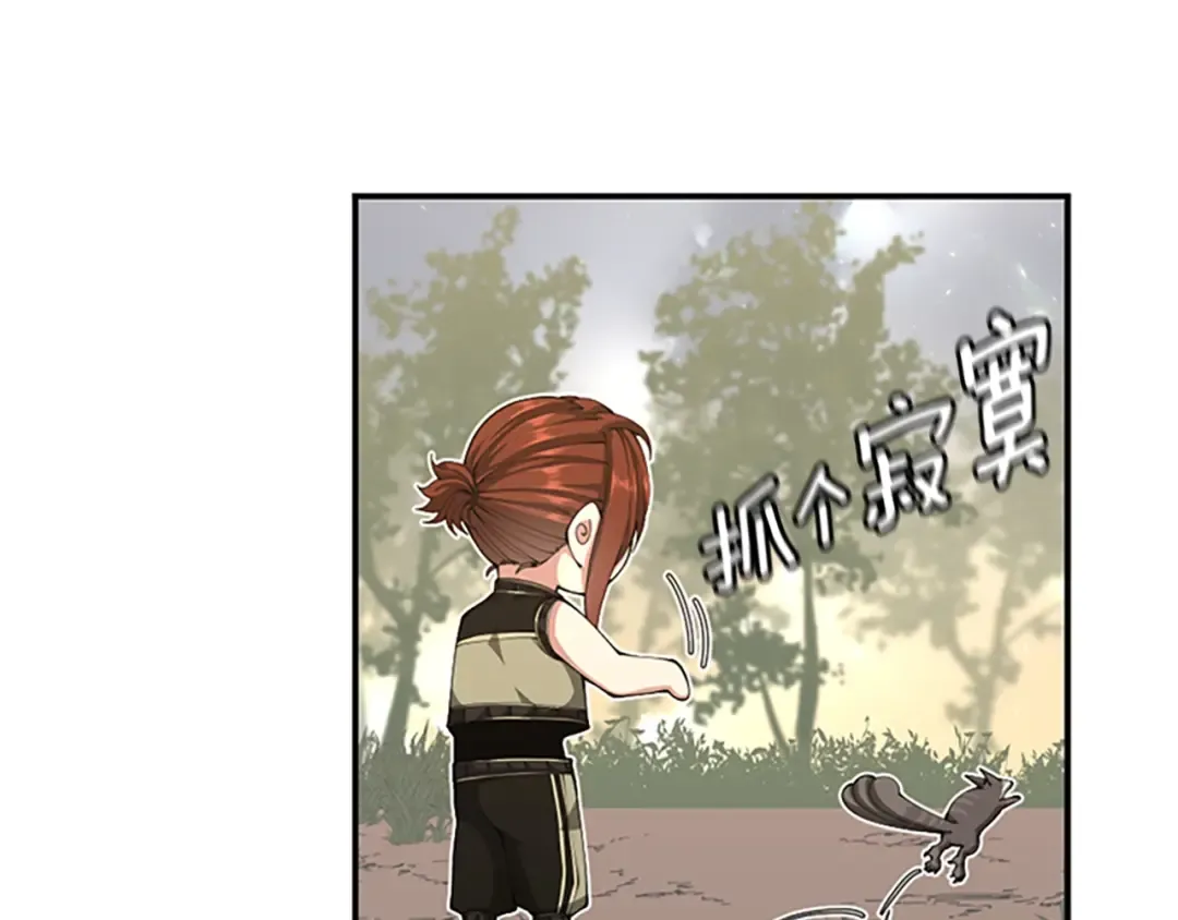 第5季第155话 领悟 第227页