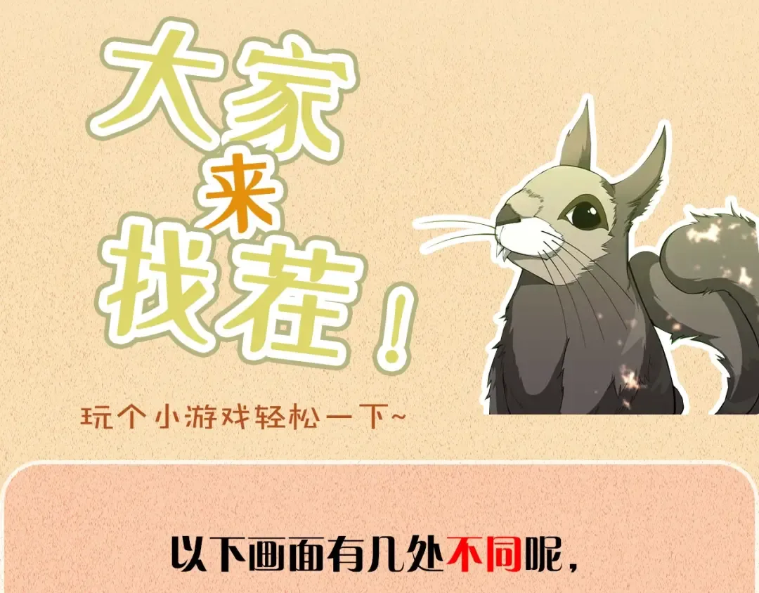 第5季第155话 领悟 第237页