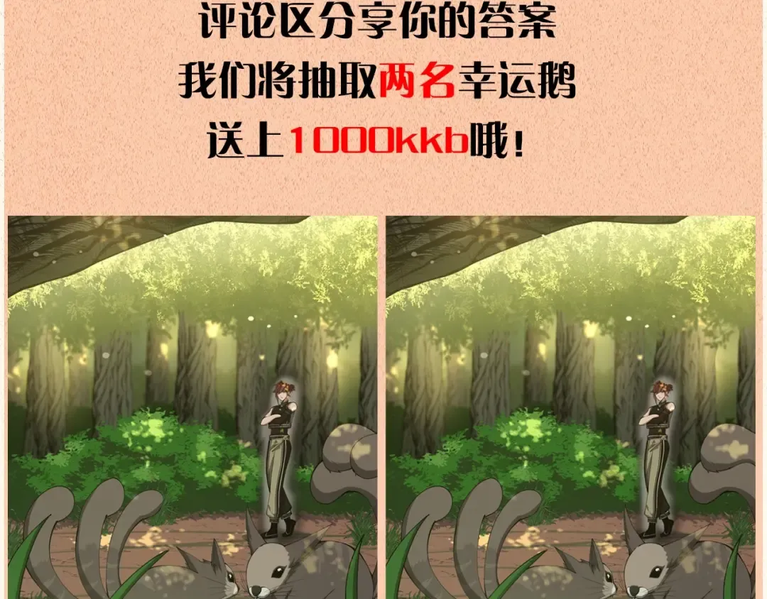 第5季第155话 领悟 第238页