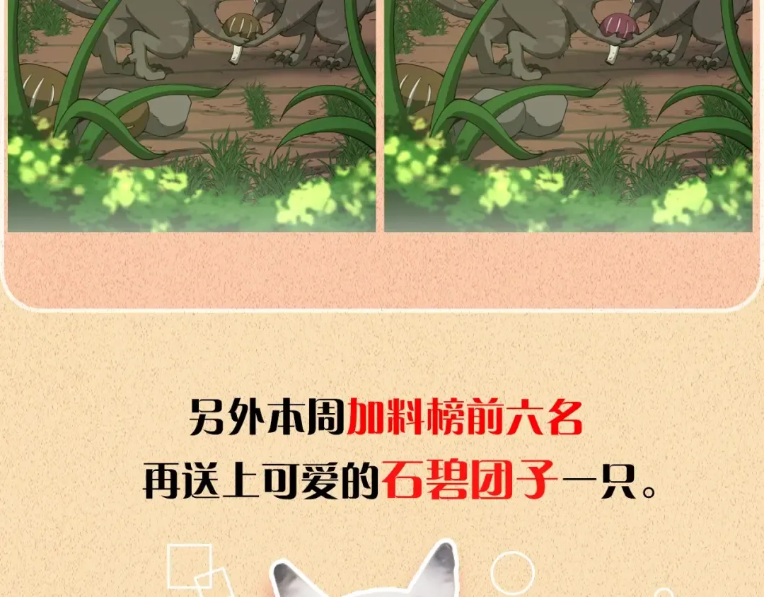 第5季第155话 领悟 第239页