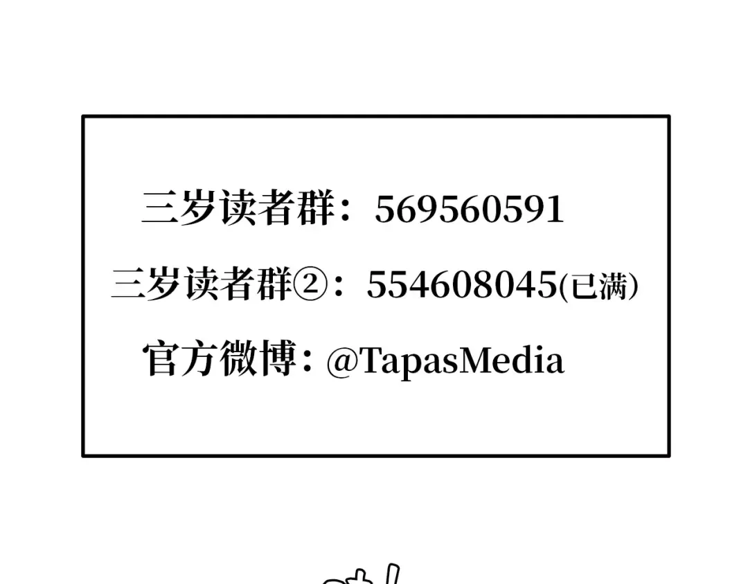 第5季第155话 领悟 第241页