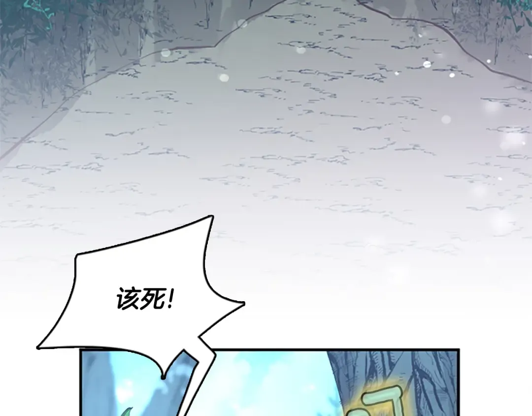 第5季第156话 银豹 第29页