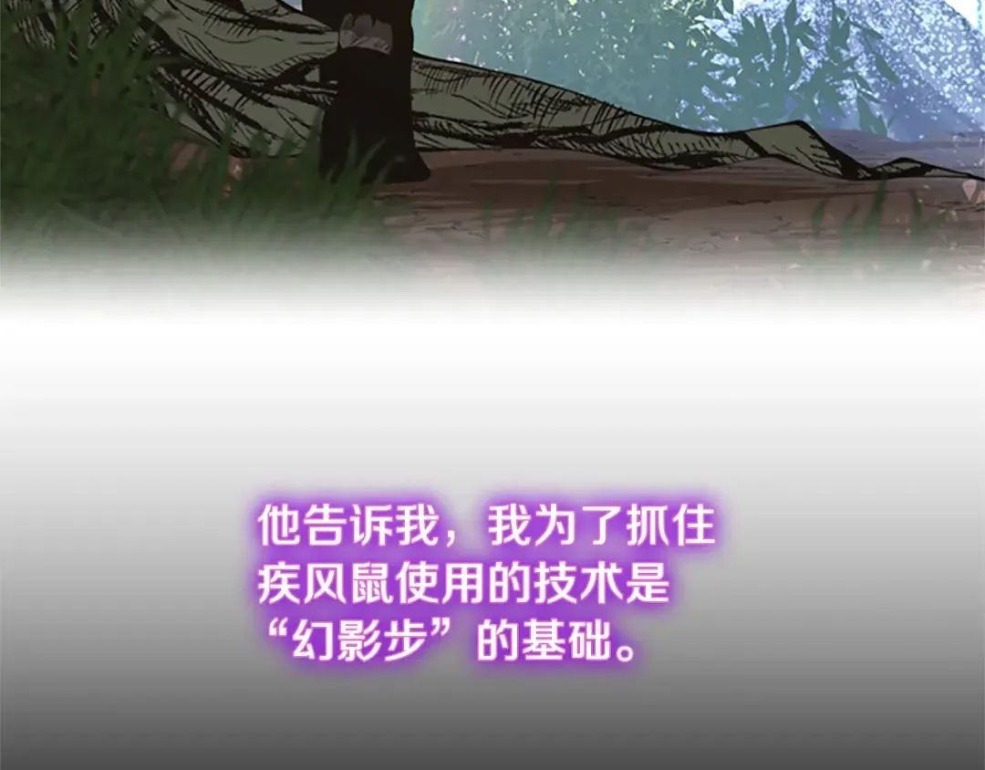 第5季第156话 银豹 第43页