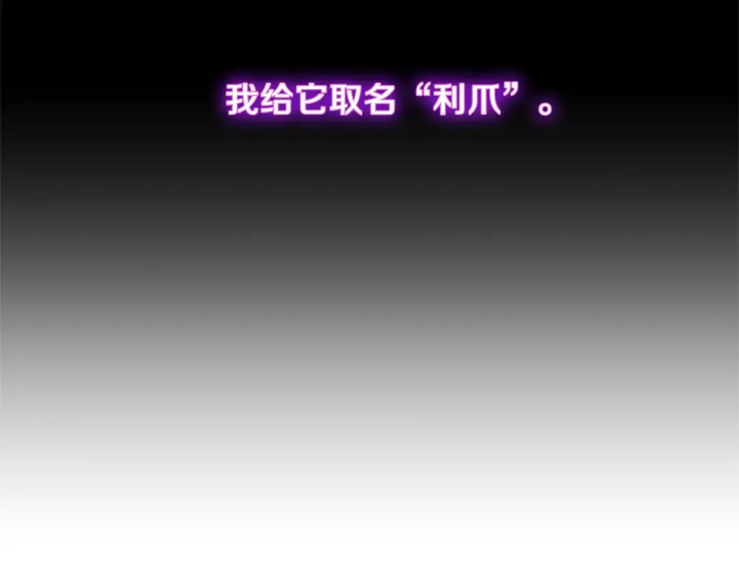 第5季第156话 银豹 第49页