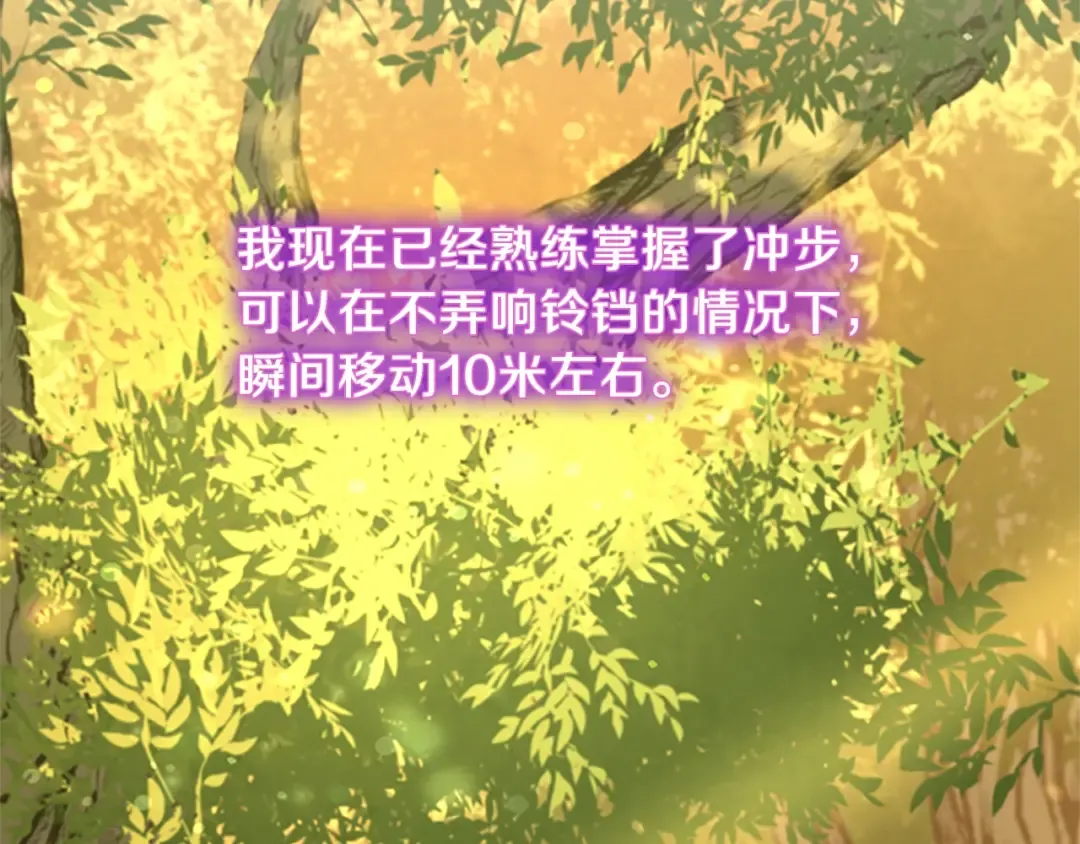 第5季第156话 银豹 第52页