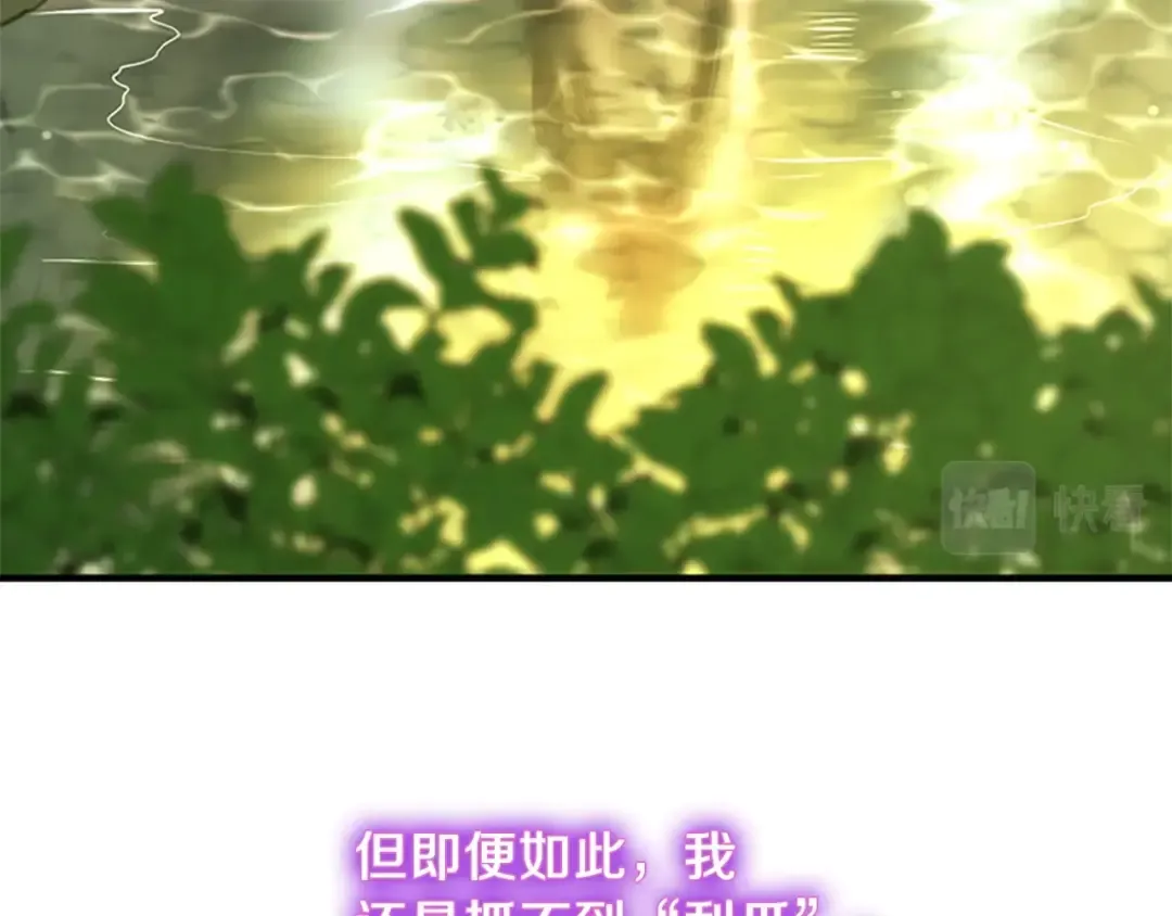 第5季第156话 银豹 第55页