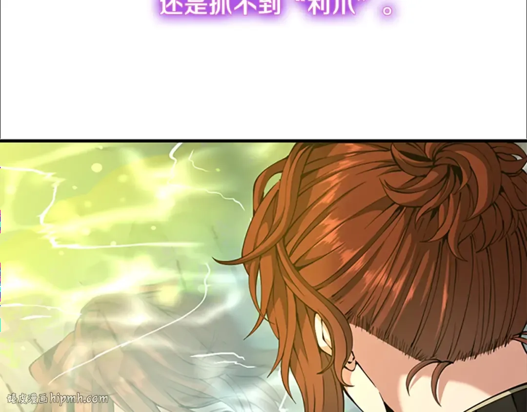 第5季第156话 银豹 第56页