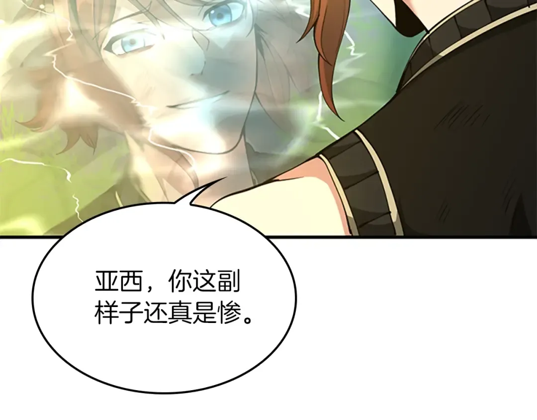 第5季第156话 银豹 第57页