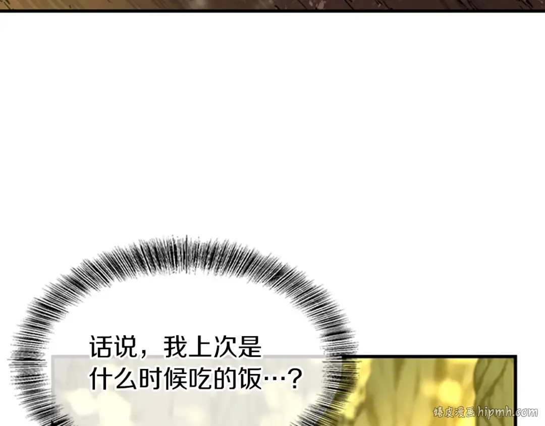 第5季第156话 银豹 第64页