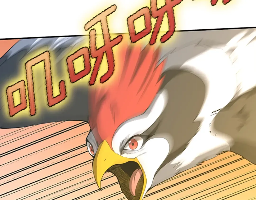 第5季第156话 银豹 第76页