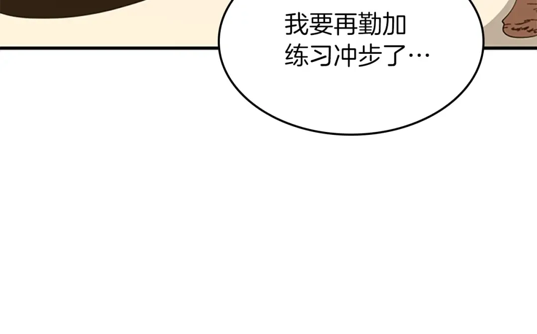 第5季第156话 银豹 第107页